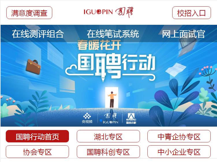 考试搬运:合肥事业单位招聘网站汇总（国企、医院补充版）！