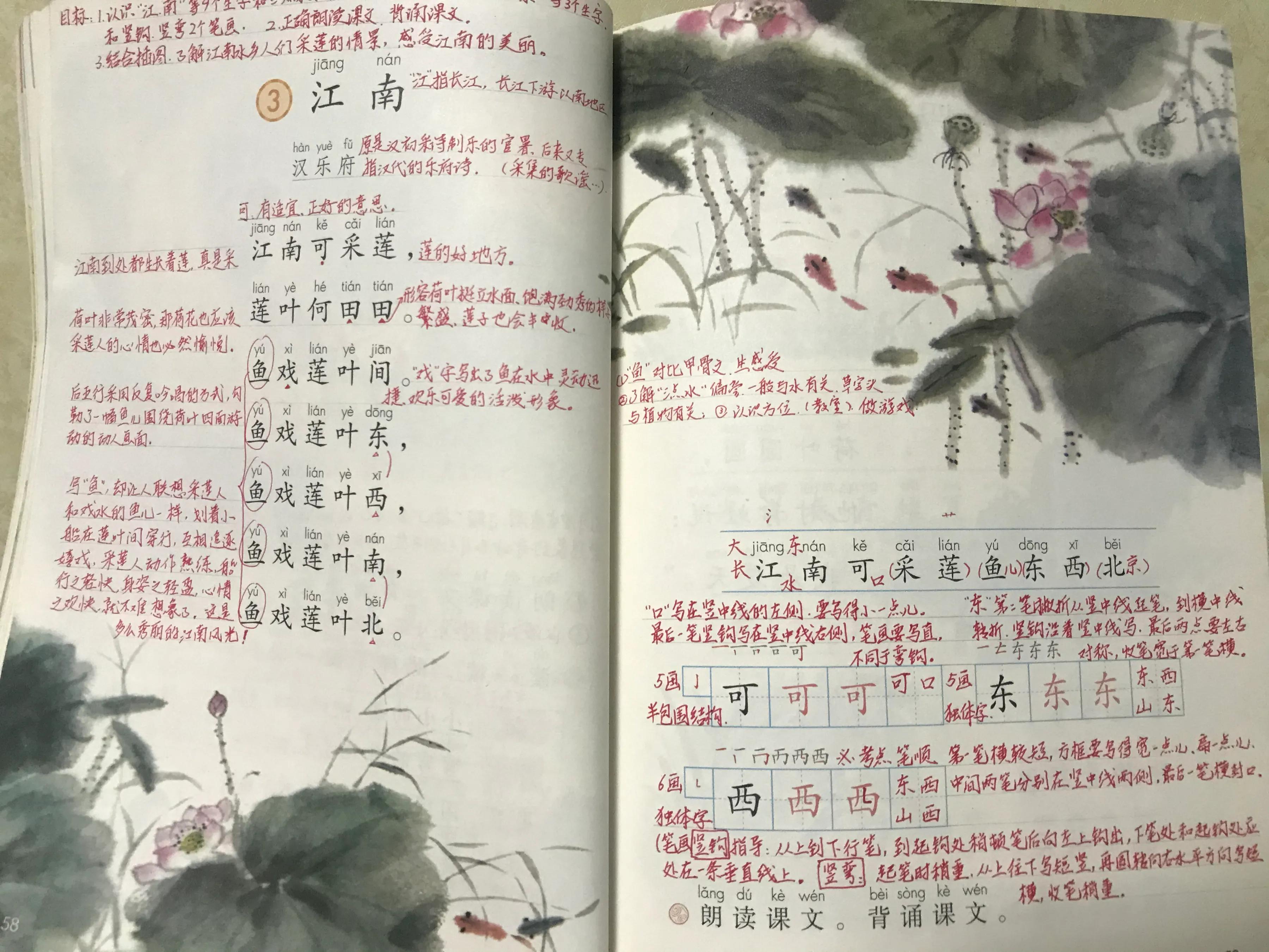 一年《江南》，看资深教师讲解这首采莲歌，手写笔记帮你学得更好