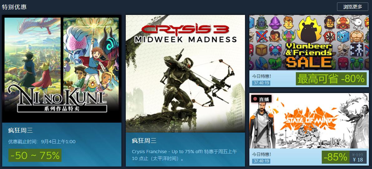 steam孤岛惊魂3打折时间2022,steam周三特惠