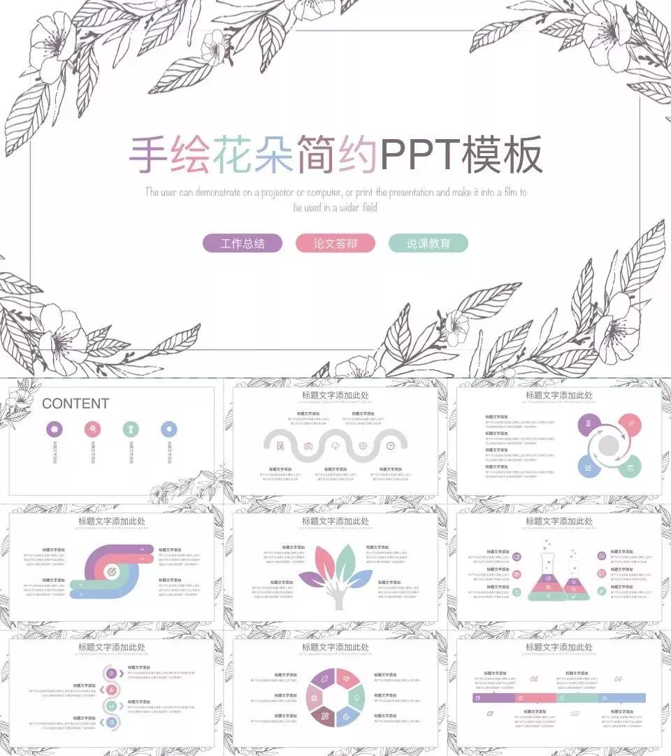 90套欧美杂志风ppt模板免费领取,50套免费国风ppt模板