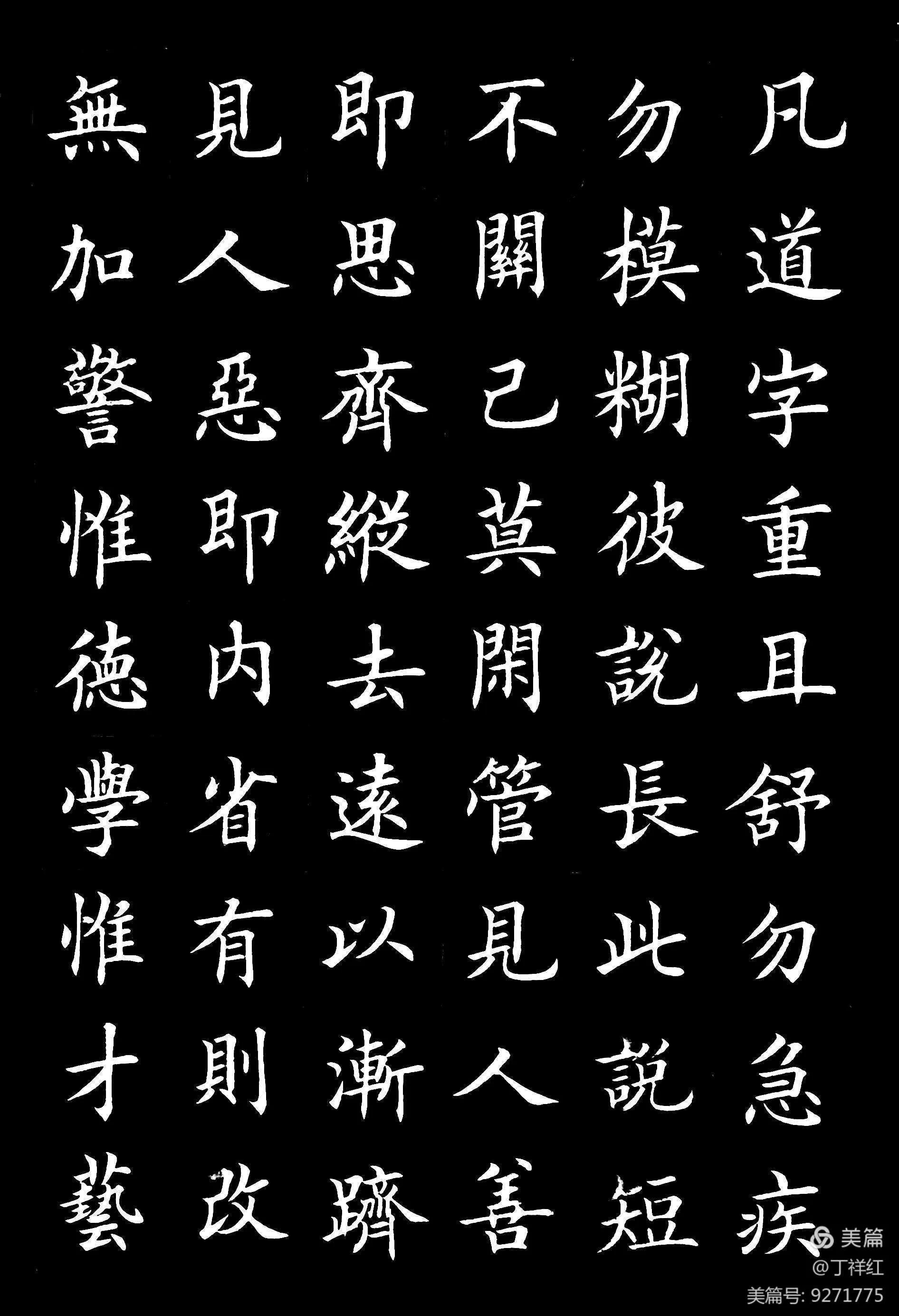 毛笔欧楷弟子规全文,手把手教欧体弟子规