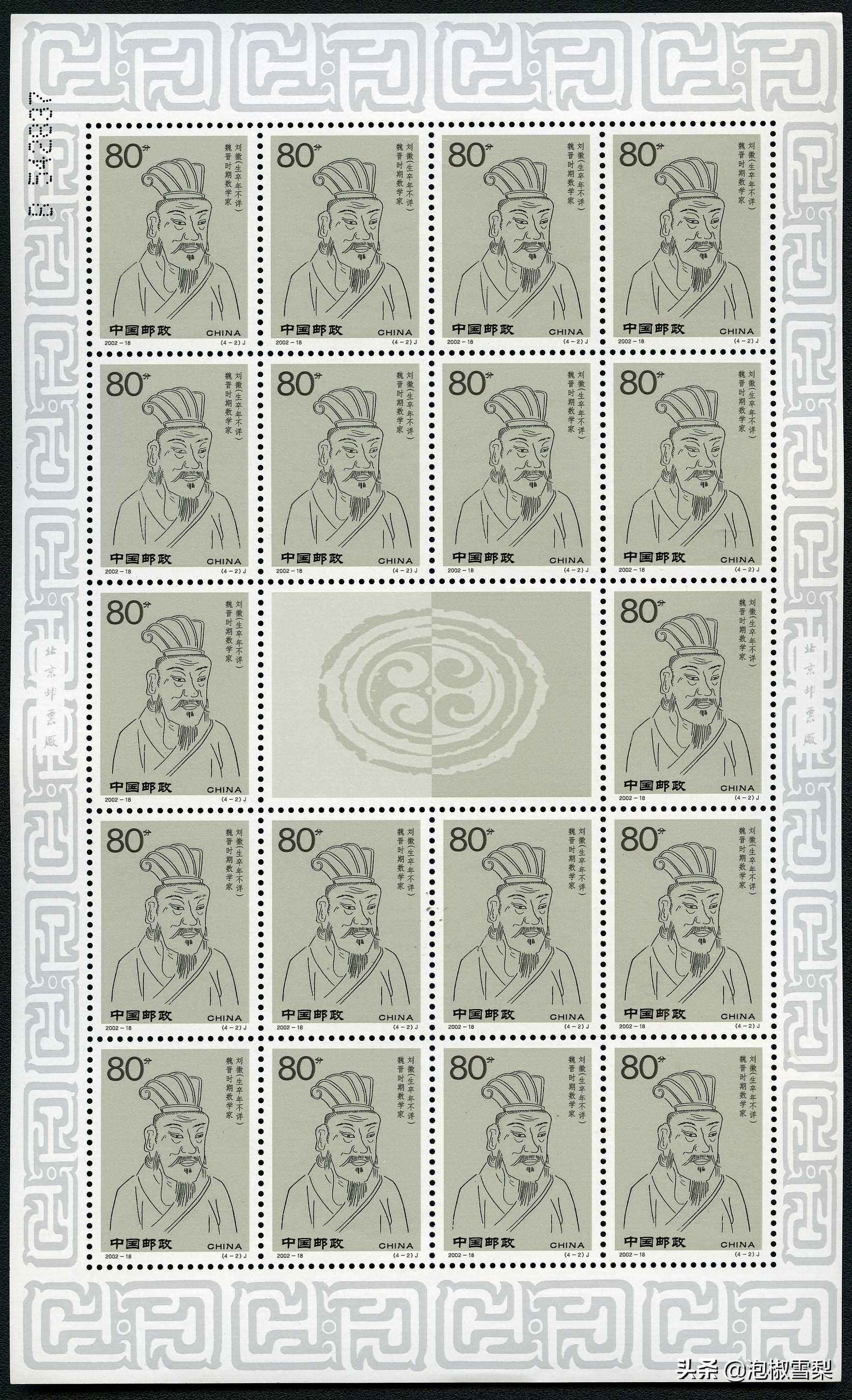 中国男足.七仙女.跆拳道.八大山人.聊斋｜2002全年邮票118张图片