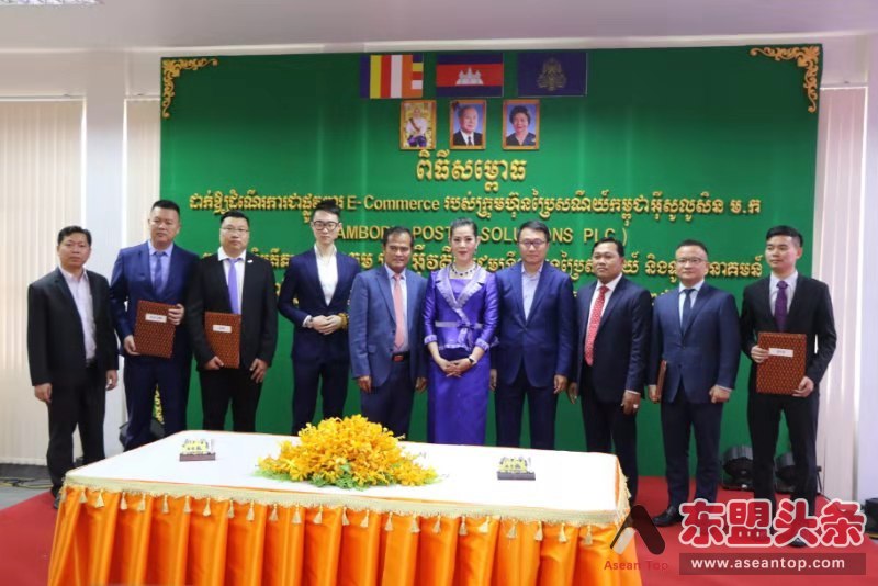 柬埔寨TinhTinh电商平台上线与中通、小米等签订合作协议