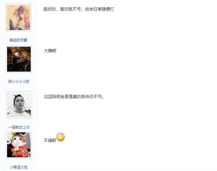 梦幻西游手游角色卖61块,梦幻西游手游评分8万角色