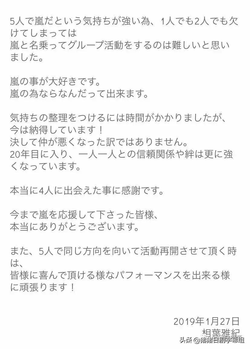 日本岚组合2020年5月演唱会,岚组合最新消息