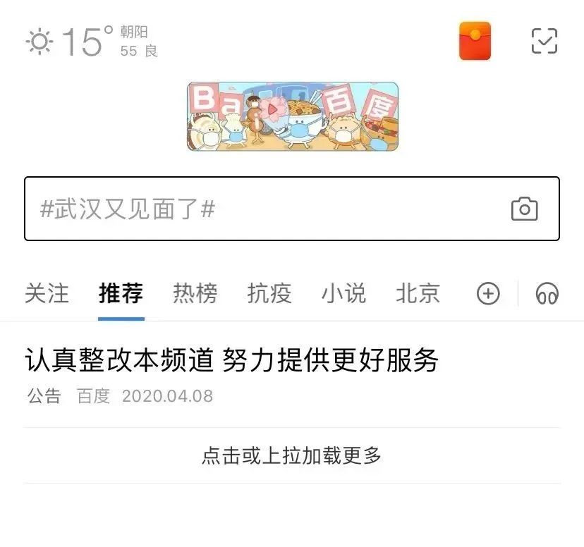 百度有钱花到底怎么样,手机百度云到底怎么用