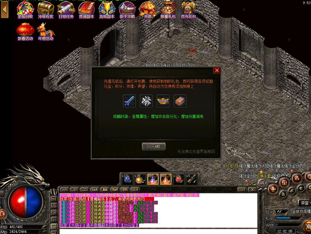 不能玩的游戏免费,龙魂传奇76复古版