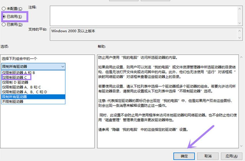 怎样设置电脑c盘不能装软件,电脑怎么限制c盘装东西