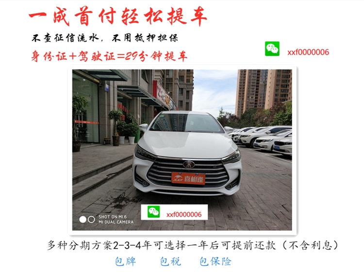 喜相逢车贷公司,喜相逢汽车购车平台