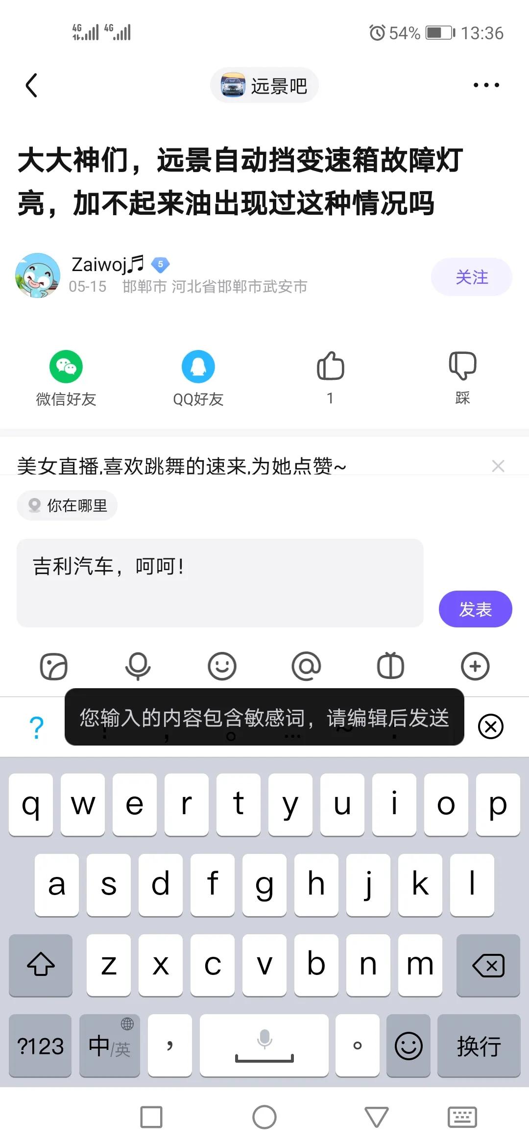 吉利汽车4at变速箱价格,吉利汽车4at变速箱的优缺点