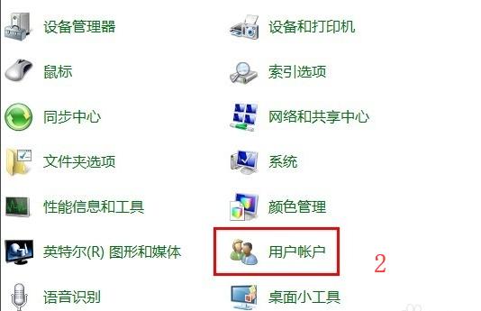 win7设置开机密码步骤,取消电脑开机密码win7
