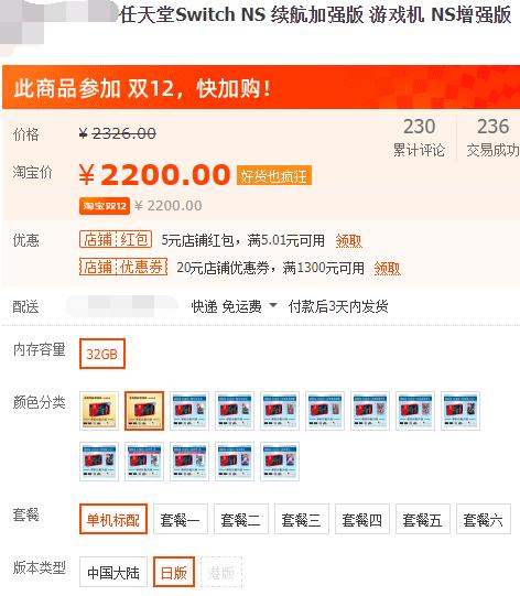 国行ns的问题,ns国行最新消息