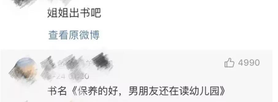 萧亚轩40岁换18个男友,出道20年换十四个男朋友
