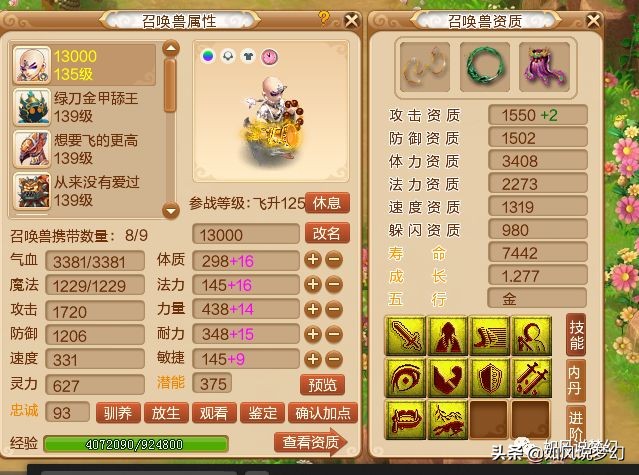 梦幻西游鱼岛腰带,梦幻西游160级鱼岛