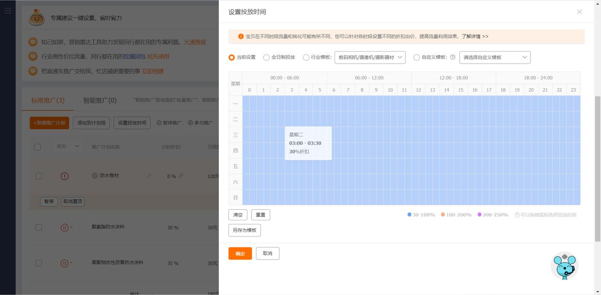 淘宝直通车加关键词步骤,淘宝直通车标准计划关键词怎么加