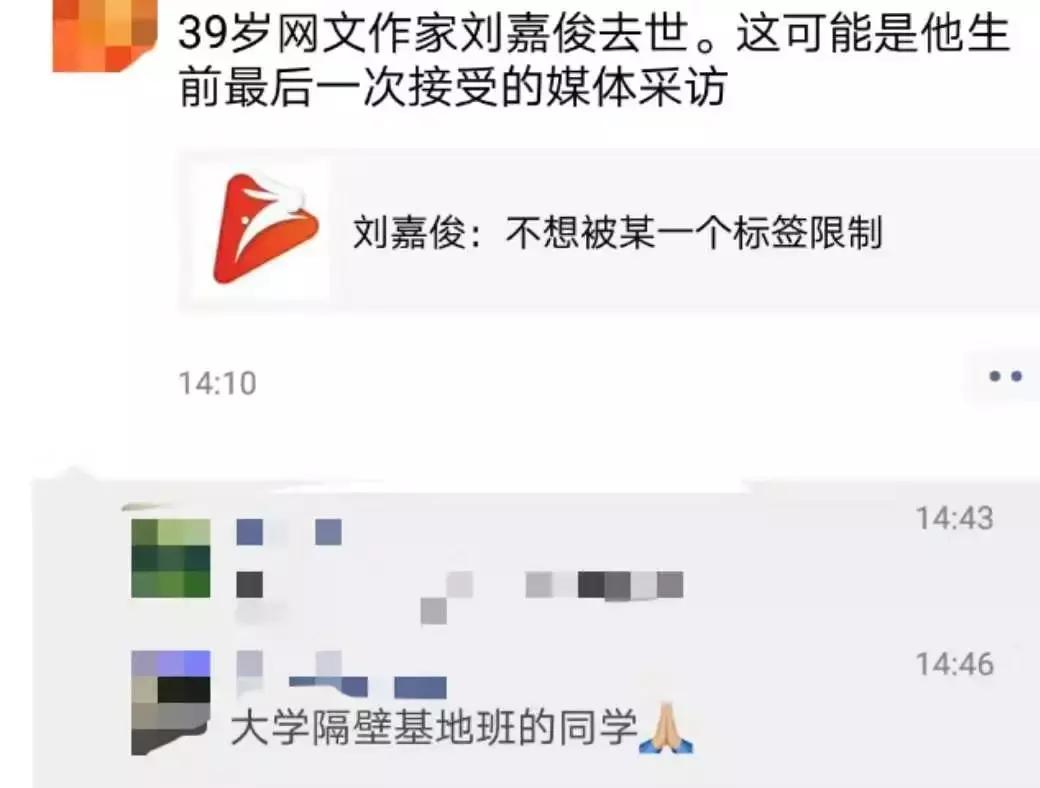 首届新概念获奖者、作家刘嘉俊离世,20天前他还在谈人生、写作……