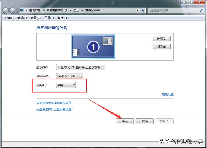 电脑屏幕方向倒了怎么调回来,华硕电脑屏幕倒过来了怎么办
