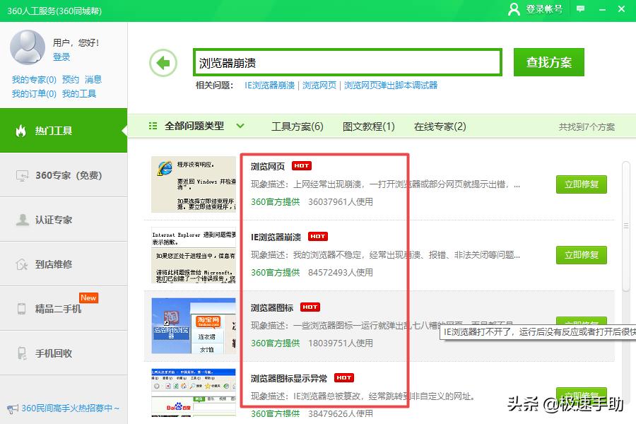 360浏览器flash崩溃怎么修复,360浏览器上传视频总崩溃