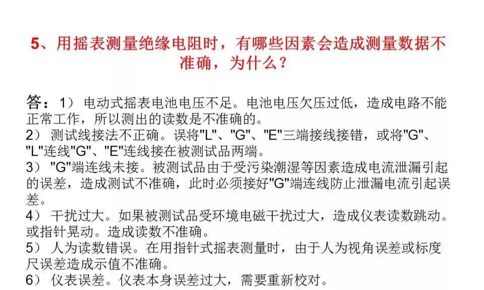 绝缘摇表如何摇,怎样使用电气摇表