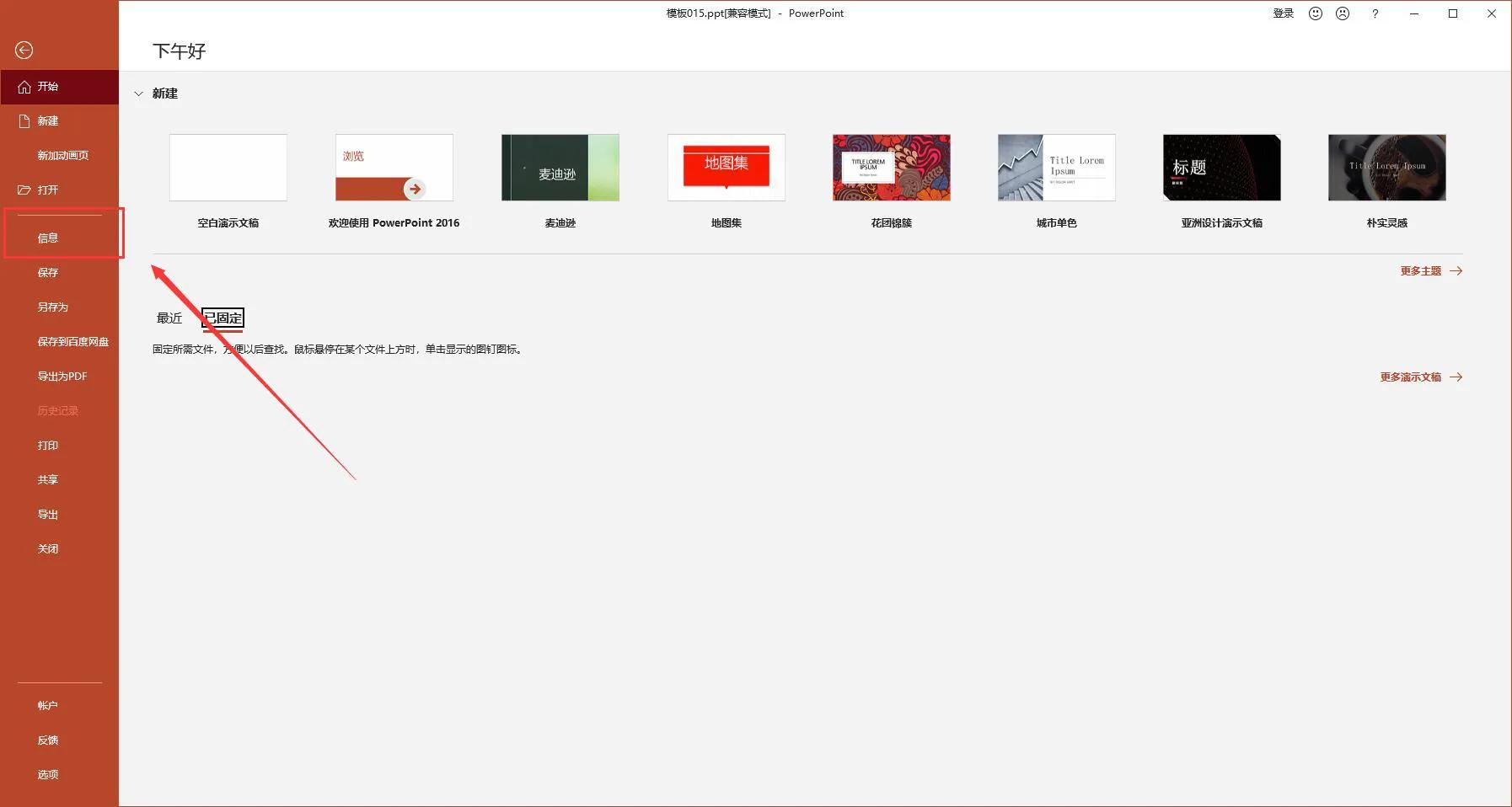 ppt怎么显示缩略图,文件夹里面的图片不显示缩略图