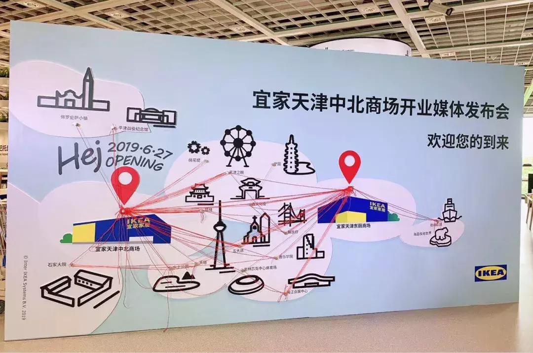 宜家天津中北镇店什么时间开业,天津第二家宜家开业