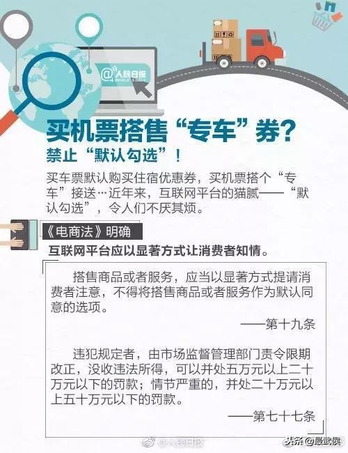 最新出台的电商法,国家电商代购新政策出台