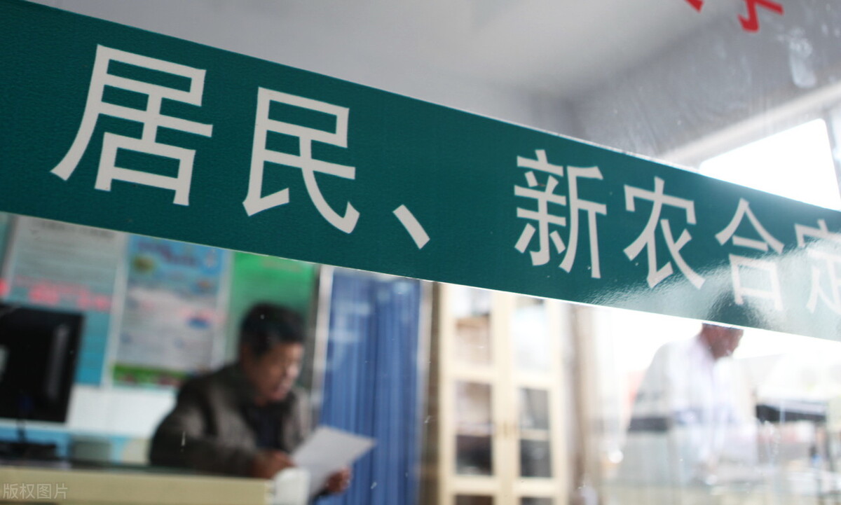 交医保和不交医保的区别,医保可以不交返医保卡的钱不