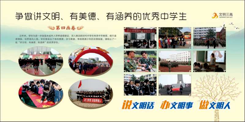 深化改革创名校真善致美育英才，许昌市第三高级中学