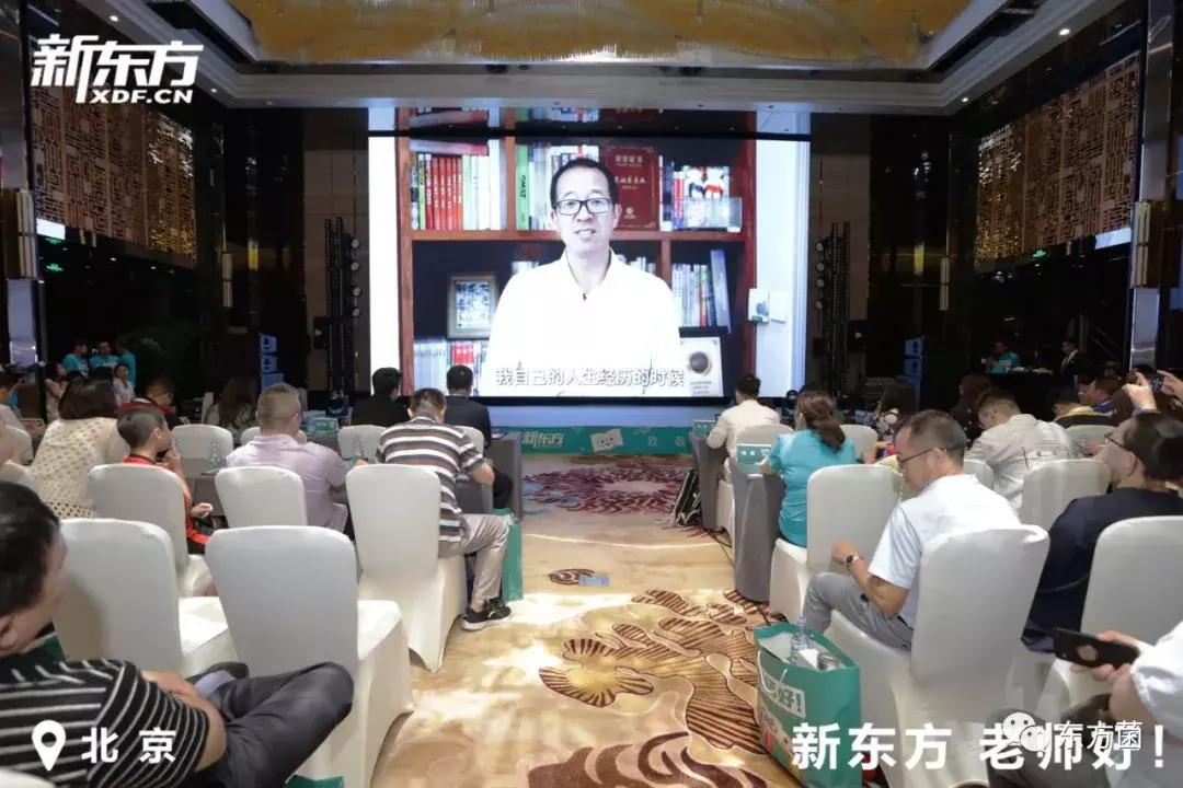 新东方产品升级发布会,新东方品牌升级发布会图片
