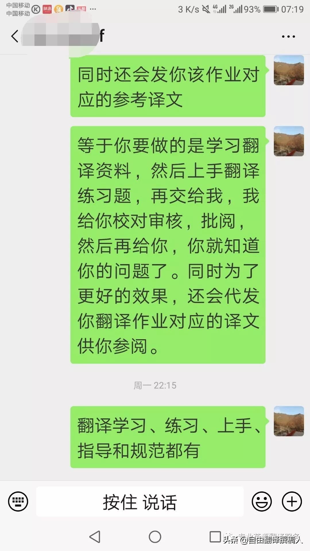 英语翻译学习视频教程全集,英语翻译零基础入门课