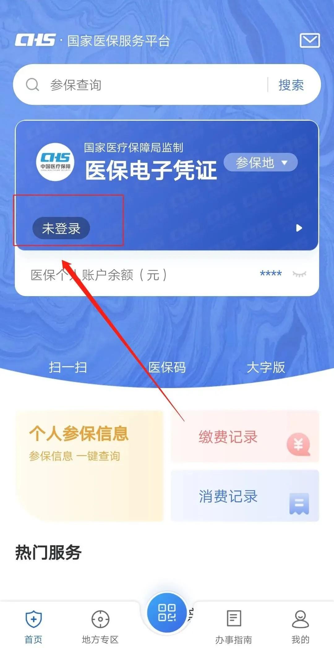 如何绑定老人的医保电子凭证,医保电子凭证怎么绑定子女