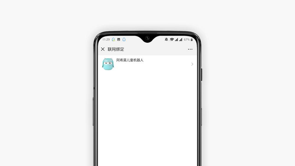 孩子的守护精灵,阿希莫儿童智能音箱