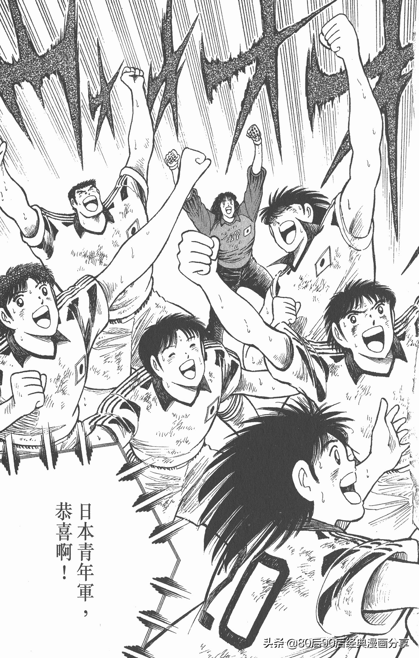 足球小将世青赛国语01,一口气看完足球小将世青赛