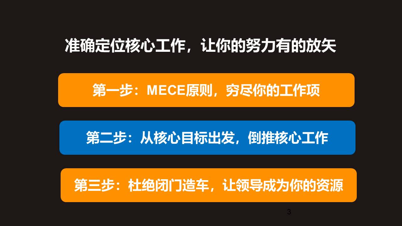 工作中抓不住主要矛盾的体现,工作为什么不能一步到位