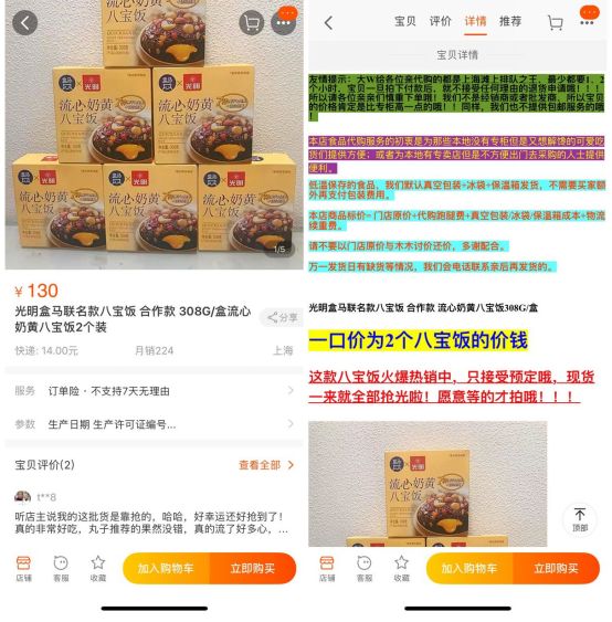 东北大汉也折腰？光明这款八宝饭彻底火了！