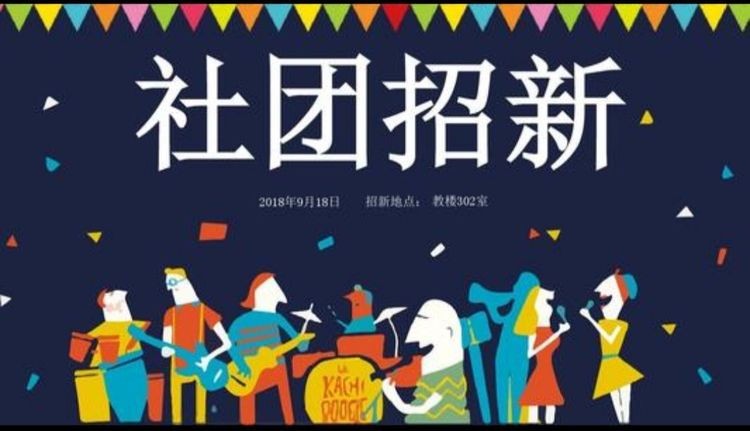 鍏ㄥ浗楂樻牎娲诲姏绀惧洟椋庡僵灞曠ず,鏍″洯绀惧洟鏂囧寲椋庨噰灞曠ず