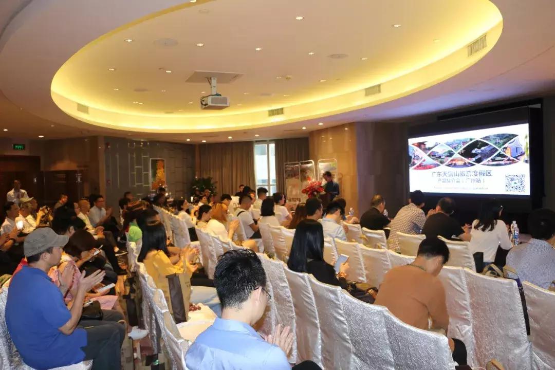 广州站丨2019天露山旅游产品推介会圆满成功!