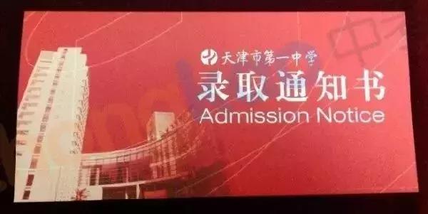 天津最牛的中学是哪个,天津中学排名2020完整版