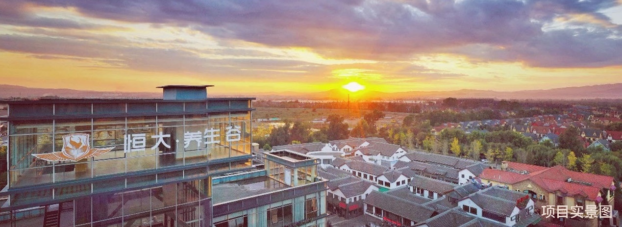 昆明恒大嘉丽泽养生谷开工,昆明嘉丽泽恒大养生谷别墅