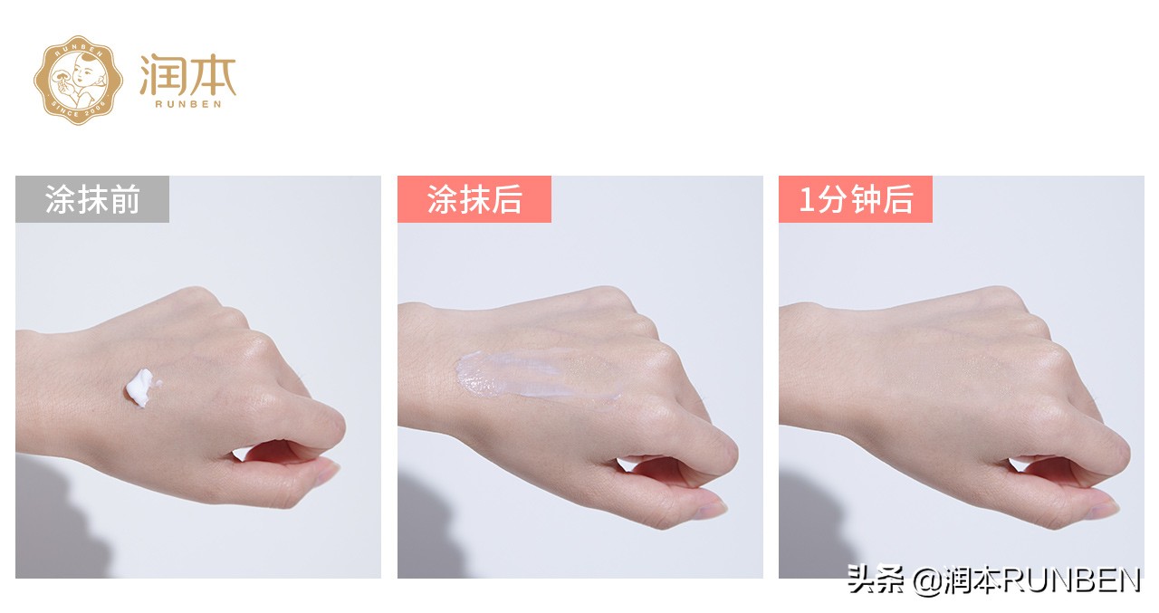 润本春夏补水面霜,润本舒缓水润霜和护理霜