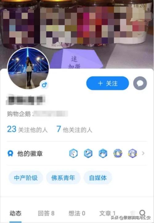 “崔厛谜猛货”多平台有卖？迷奸犯罪背后的黑手，该斩断了！