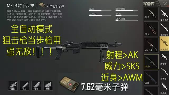 刺激战场awm决赛圈1v7成功胜利,刺激战场awm的威力不能小看