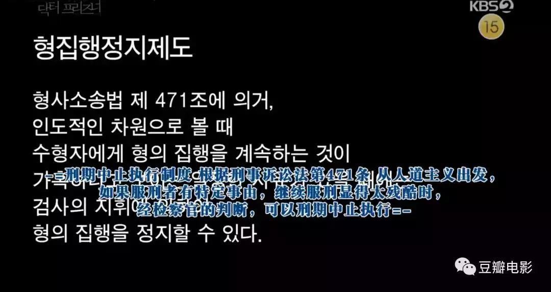 *商勾官**结，以暴制暴，制度背后的真相，全在这部豆瓣9.1的新剧里