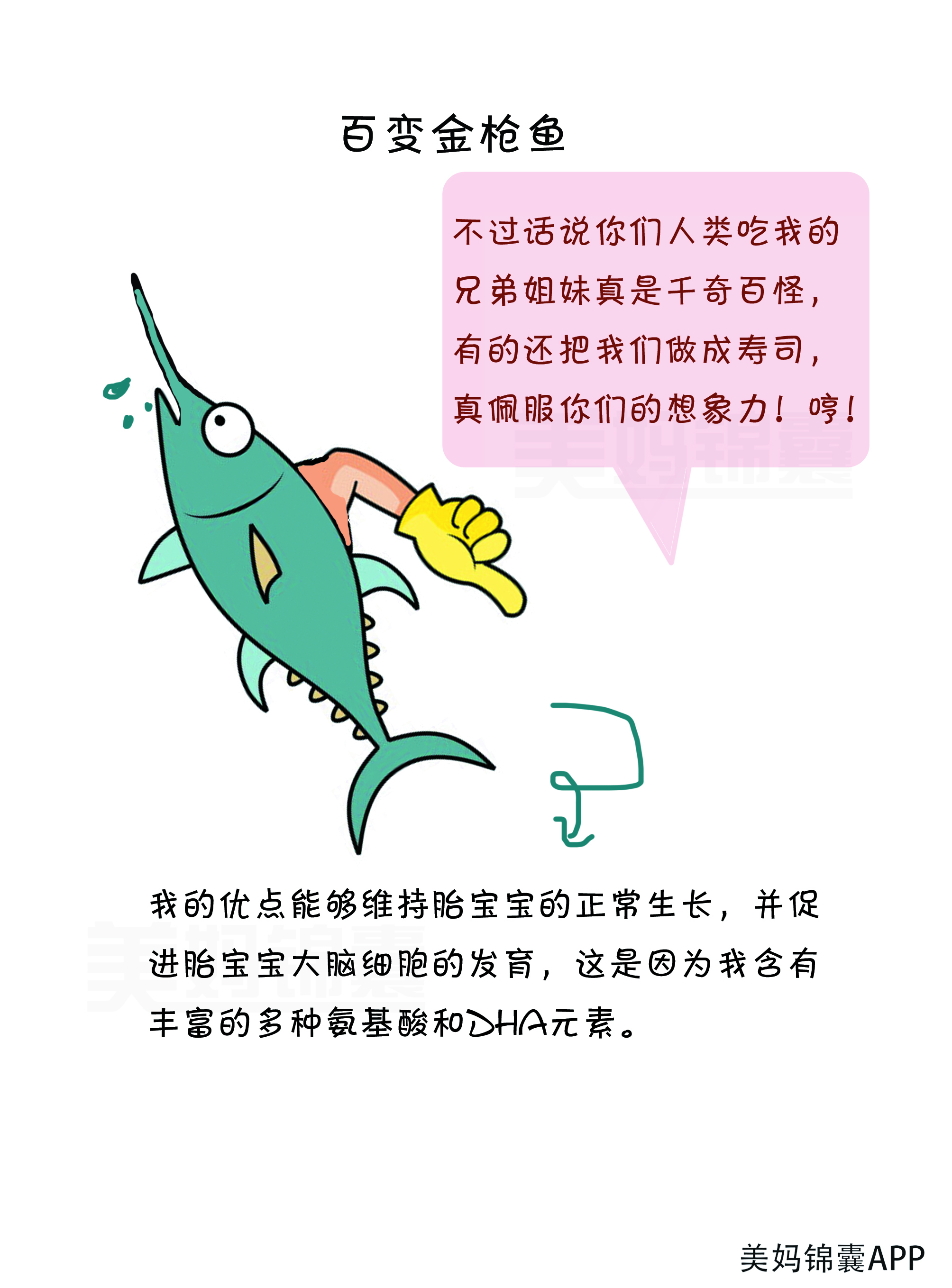 准妈妈吃海鲜的正确方法,准妈妈吃什么营养