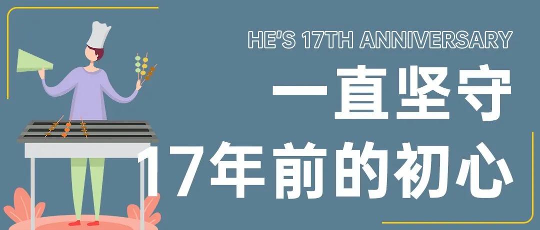 乐山龙游路何师烧烤,何师烧烤最新消息