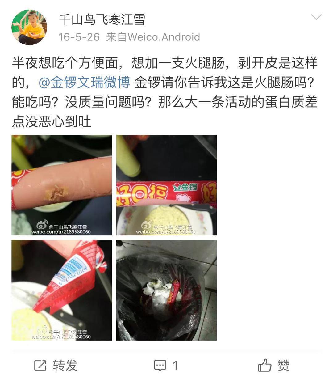 金锣肉是放心肉吗,金锣猪肉是冷鲜肉还是冷冻肉