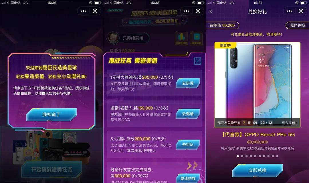 会员6500万，估值超2000亿，为啥说屈臣氏才是微信卖货之王？