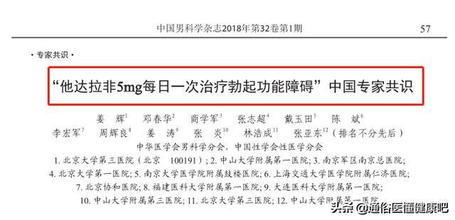 医学上无法解释的男性不育症,中医史上有三大未解之谜