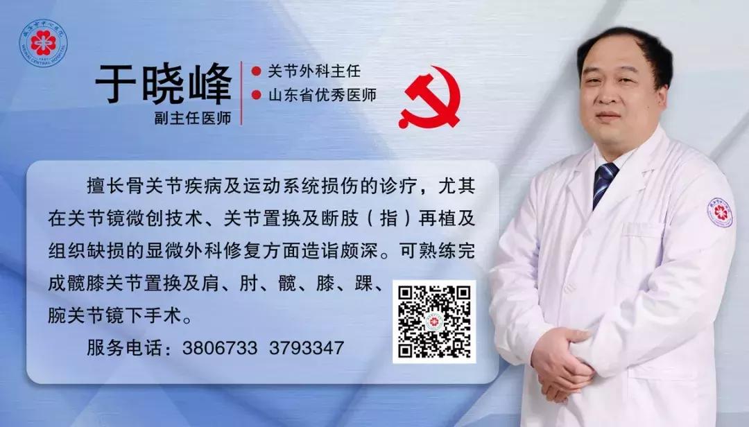 “石岛”在线|“小镜子”发挥大作用,关节疾病可以“精”治疗