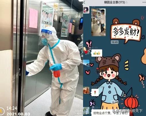 物业抗击疫情表扬信,物业抗击疫情评论